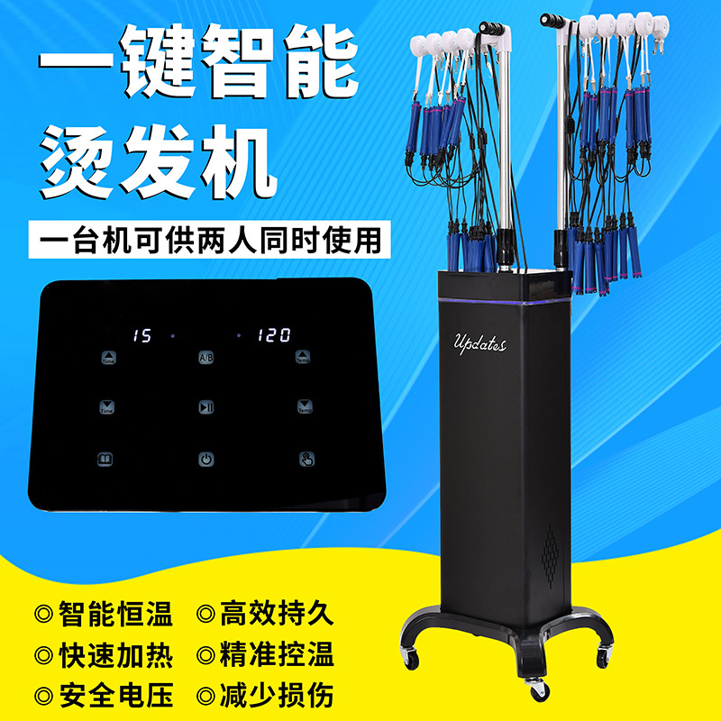 Professional hair salon 24V/220V/110V 40 slings LCD Microcomputer Control Screen digital perm machine