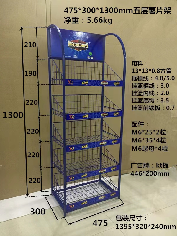 5 Lays Metal Wire Basket Candy Potato Chip Rack Snacks Display Stand for Market