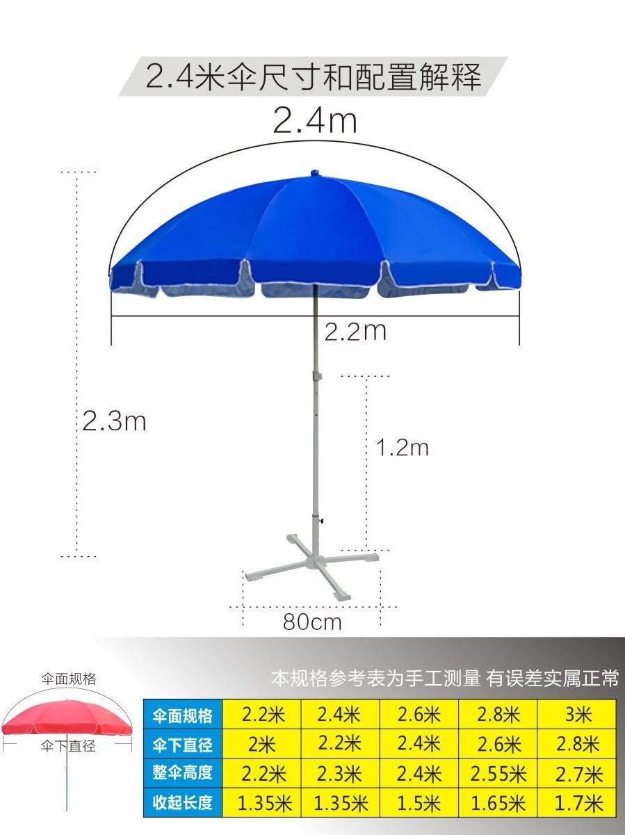 Custom Beach Umbrella/Sun and Rain Protection Outdoor Patio Umbrella/Solar Umbrella/Parsol