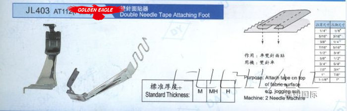 Double Needle Tape Attaching Foot Attach on top of fabric surface e.g. jogging suit