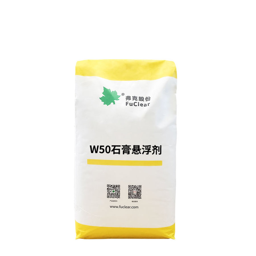 Factory Direct Supplier Antibleeding Agent High-Strength Concrete W50 Gypsum Antibleeding Agent