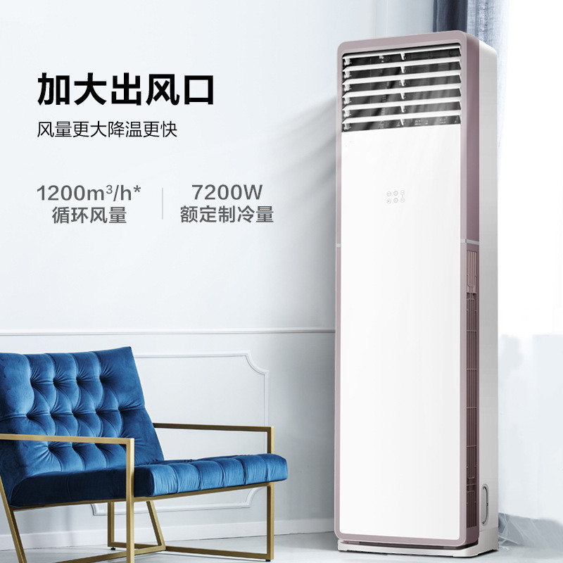 KFR-51LW/N8MFA3 large 2 hp heating and cooling inverter smart vertical air conditioner for living room cabinet