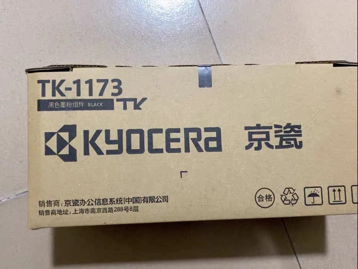 Original Authentic TK-1173 Toner Cartridge for Kyocera M2040dn M2540dn M2640dv Printer