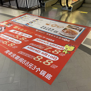 Custom Print Large Size Floor Stickers for Escalator Advertising Vinyl Adhesive Floor Decal