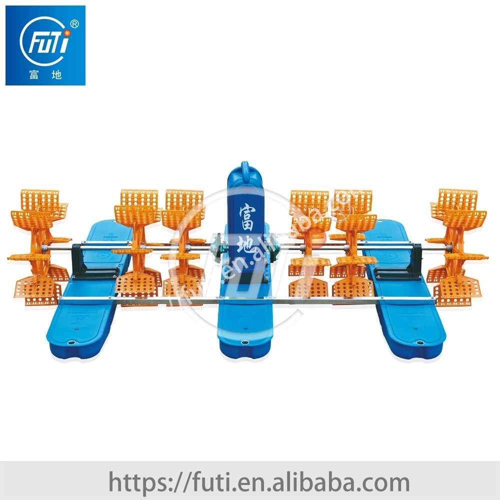 FUTI HIGH EFFICIENCY  3hp 6 impellers 3PHS PADDLE WHEEL AERATOR