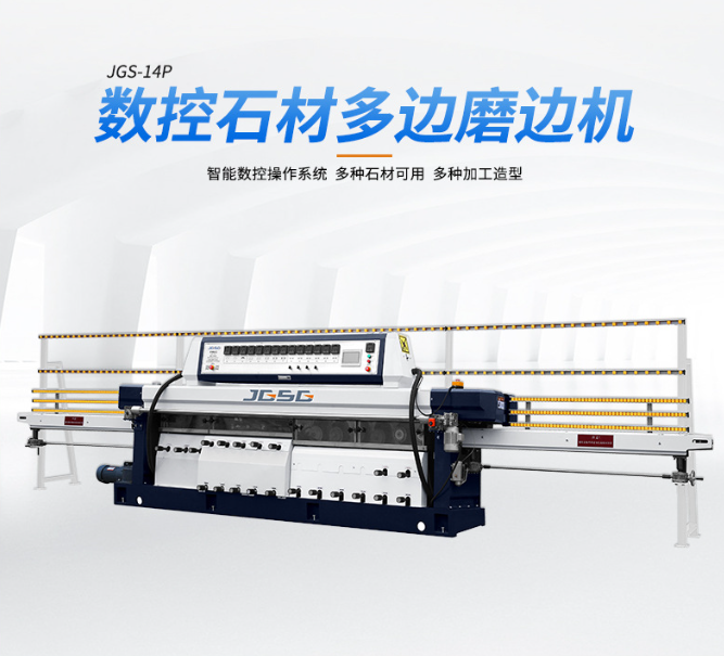 China new JGSD JGS-14P CNC stone/marble/ceramic slab grinding machine smart ceramic tile edge polishing machine