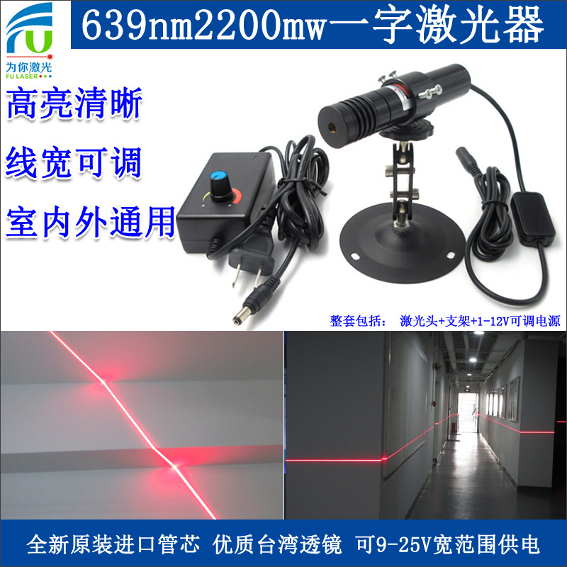 FU639AL2200-GD22 629~649nm 639nm <2200mW red dot/spot/pointer/line/straight line laser diode module light lamp