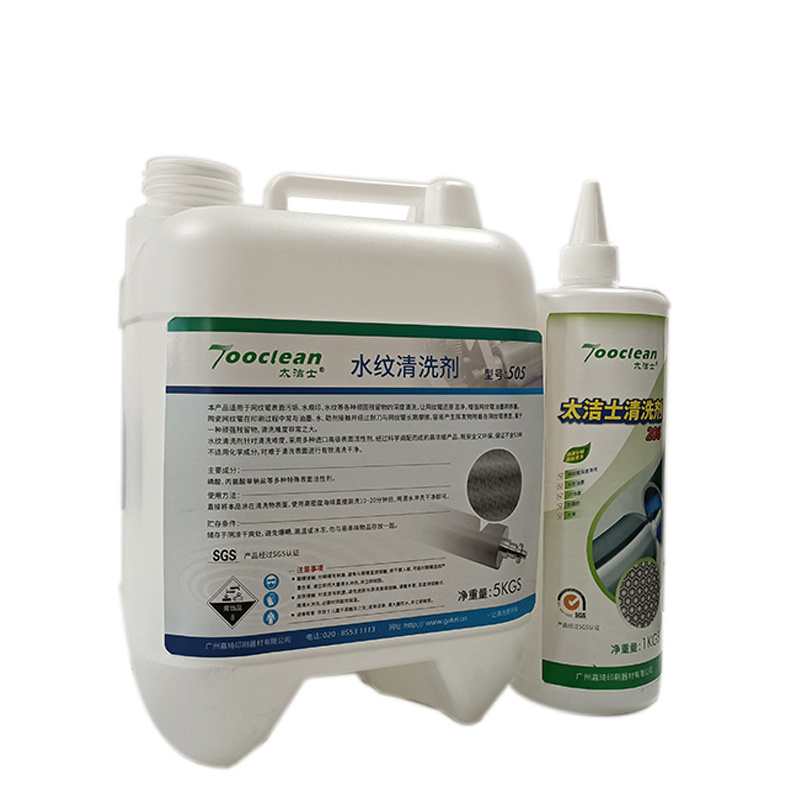 Ultrasonic Cleaner Liquid UV Anilox Cermicos Ink Cleaning Agent