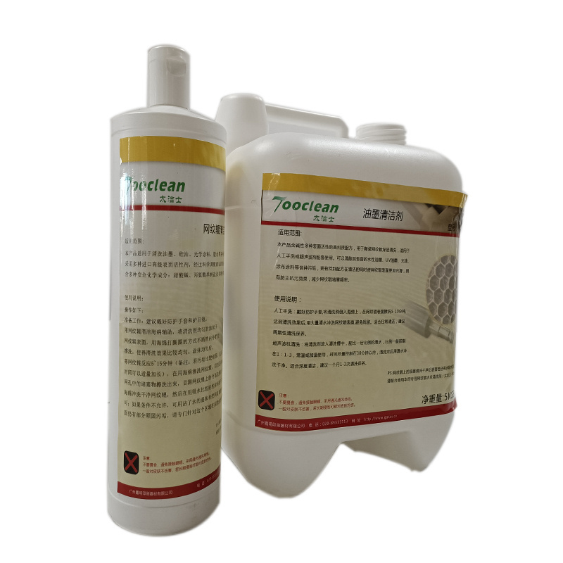 Metal Anilox Roller Liquid Cleaner Solvent