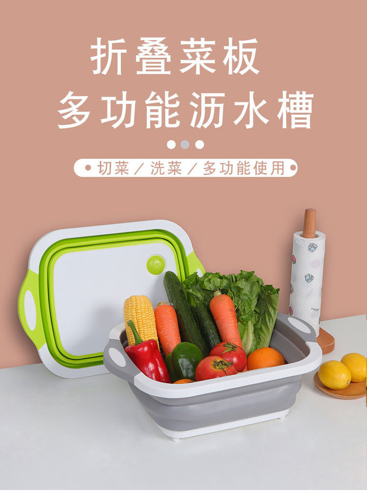 Multi-functional folding household parallel plate three-in-one chopping, washing and storage basin kitchen integrated cutting bo