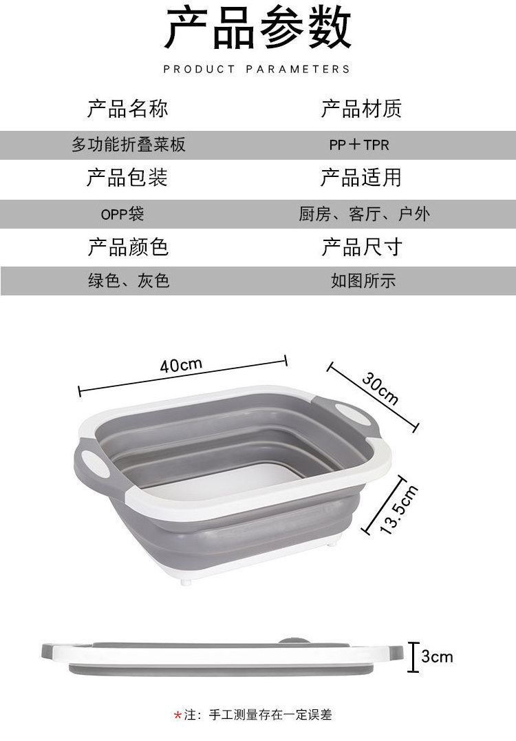 Multi-functional folding household parallel plate three-in-one chopping, washing and storage basin kitchen integrated cutting bo