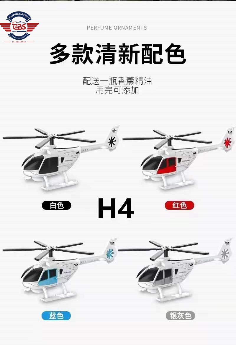 Vehicle  helicopter model simulation modeling Aromatherapy solar perfume