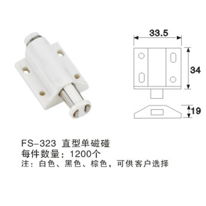 FS-323 Plastic magnetic push open door catch cabinet door