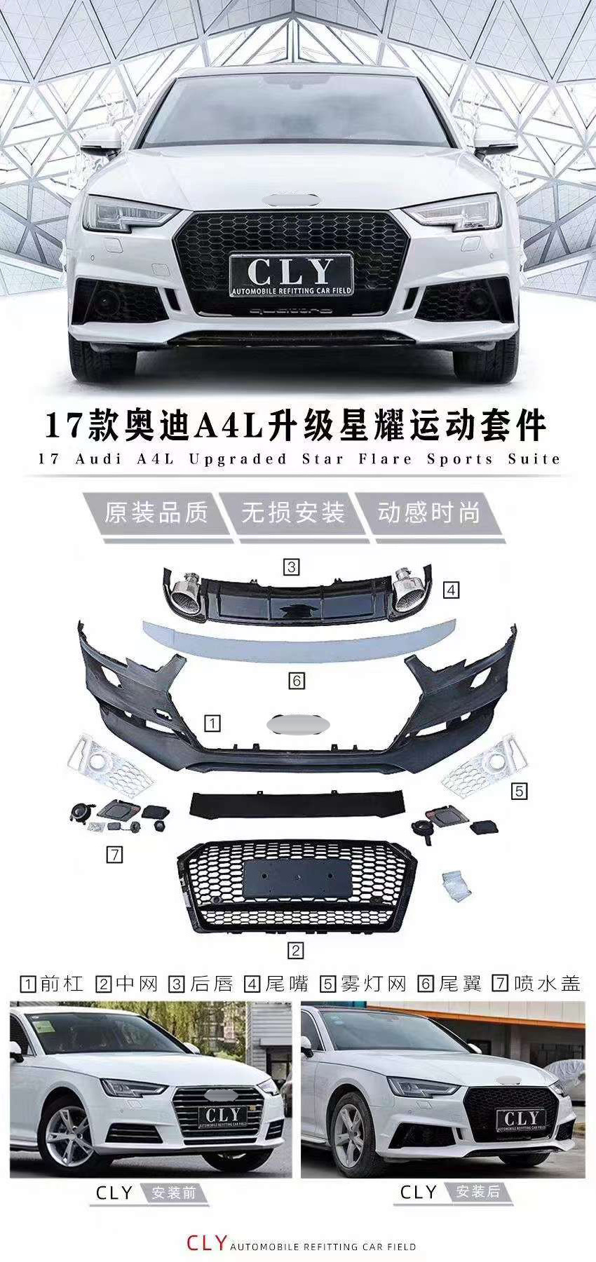 High quality body kit new arrival car For Audi A4 upgrade star flare sports Body kit car bumper