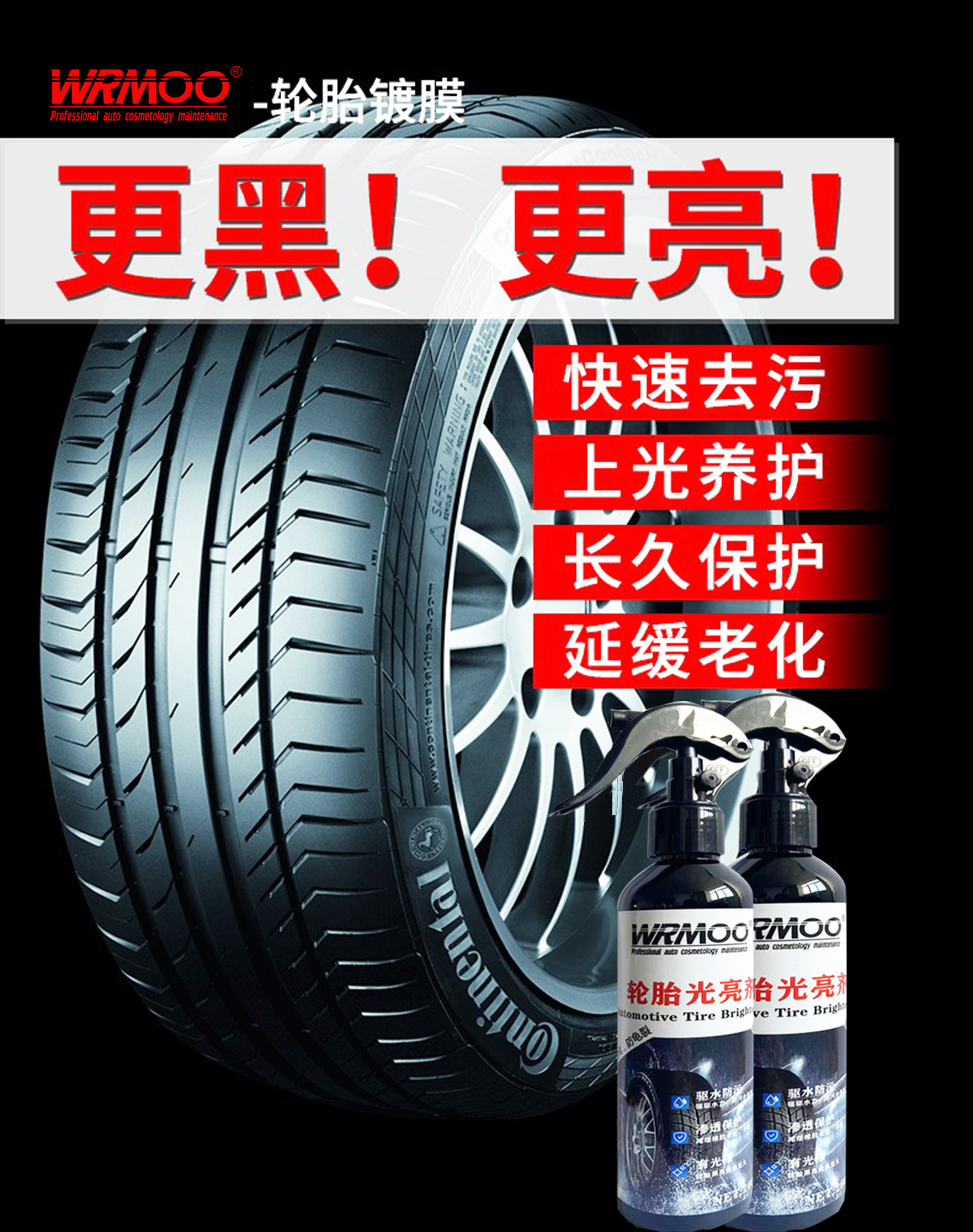 Hot Car Tire Coating Nano Ceramic Coating ttires foam cleaner Compound Car Care Products Tyre Polishing  For Car Tire Protection