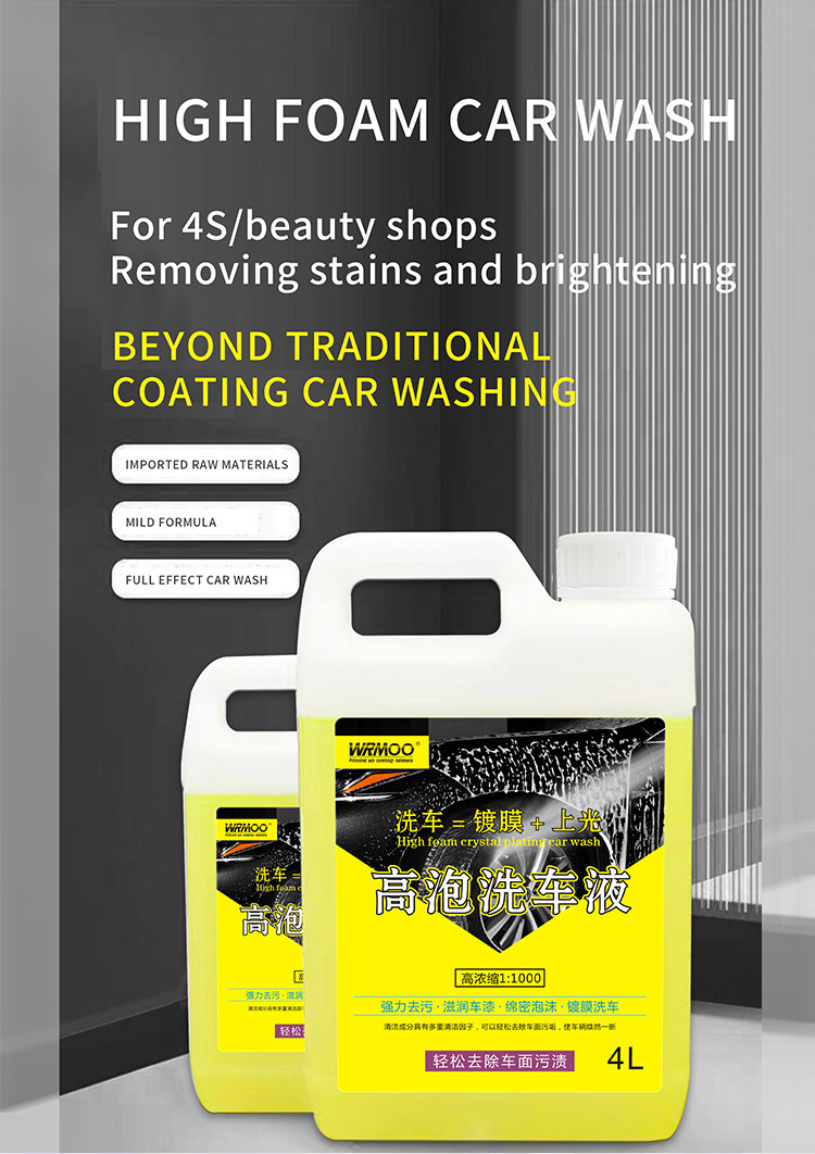 High gloss SiO2 protective car wash soap pH neutral foam wax shampoo