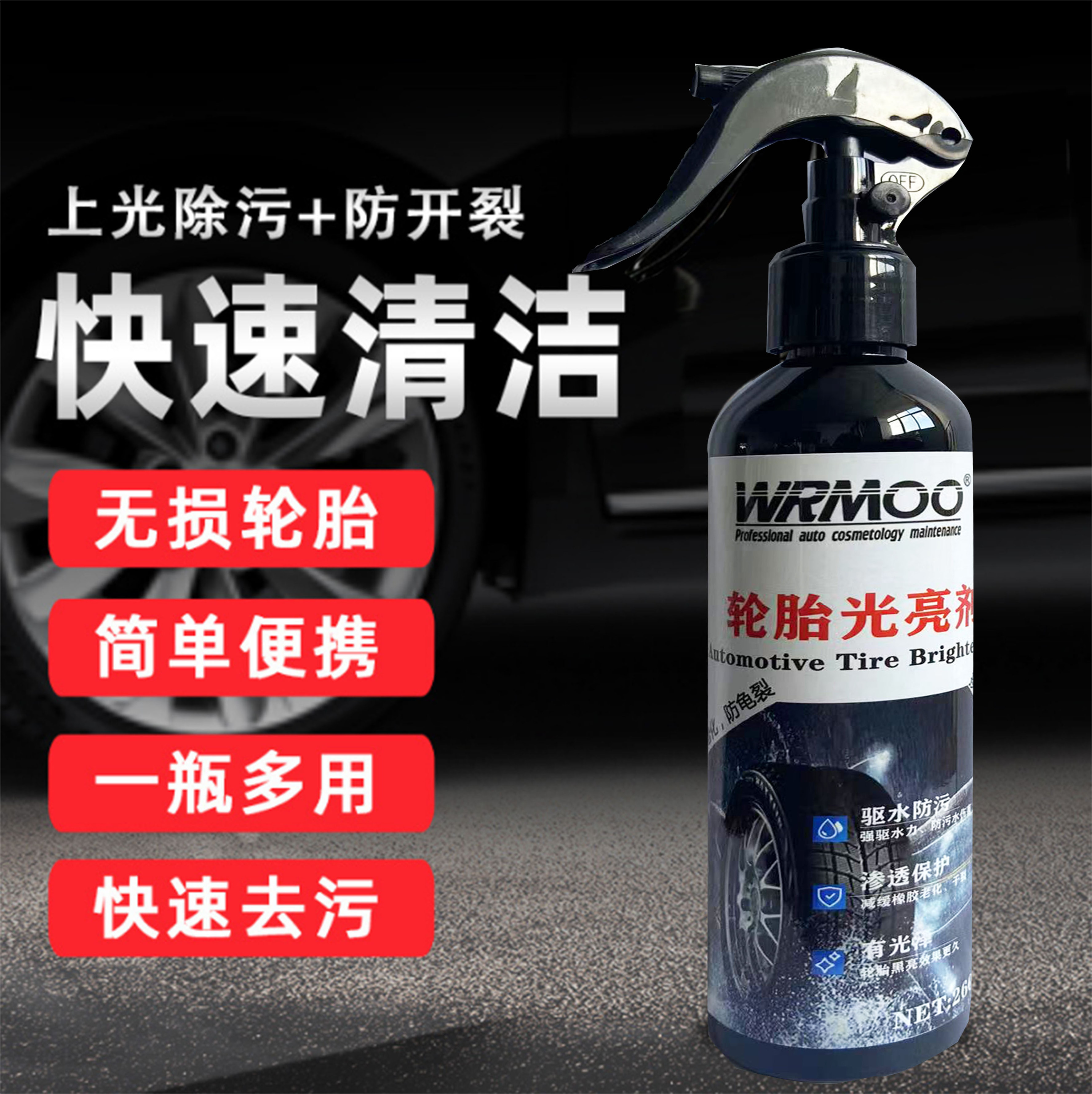 Hot Car Tire Coating Nano Ceramic Coating ttires foam cleaner Compound Car Care Products Tyre Polishing  For Car Tire Protection