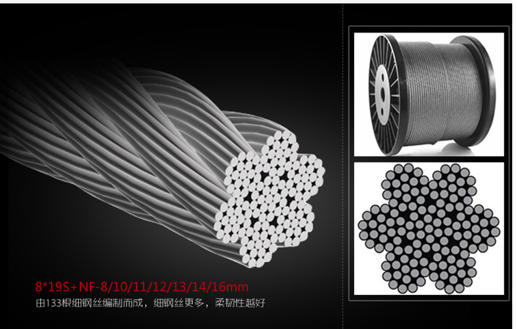 8x19S+FC elevator steel wire rope