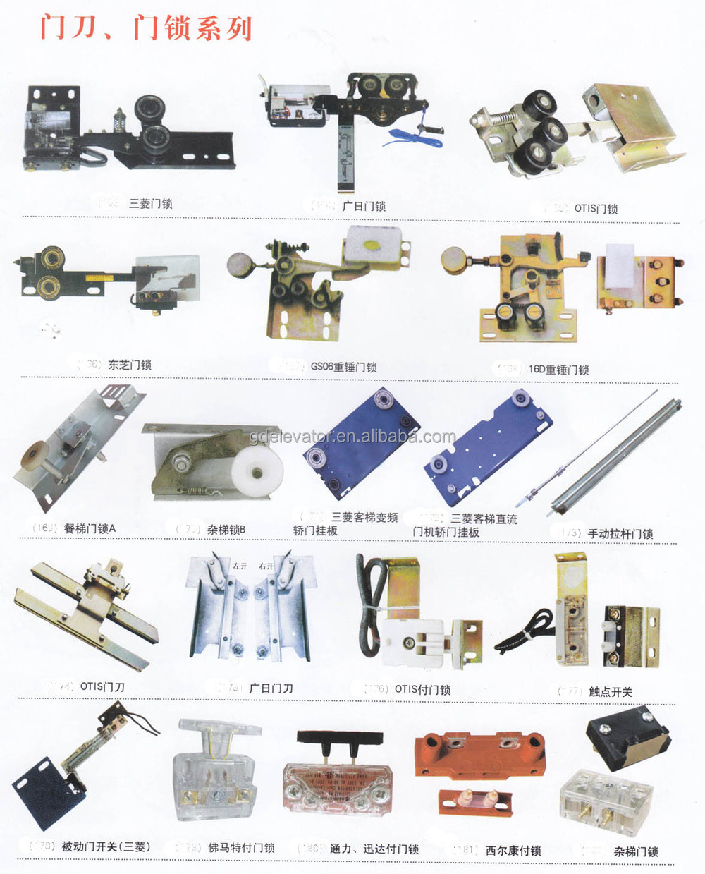 elevator parts door lock lift lock