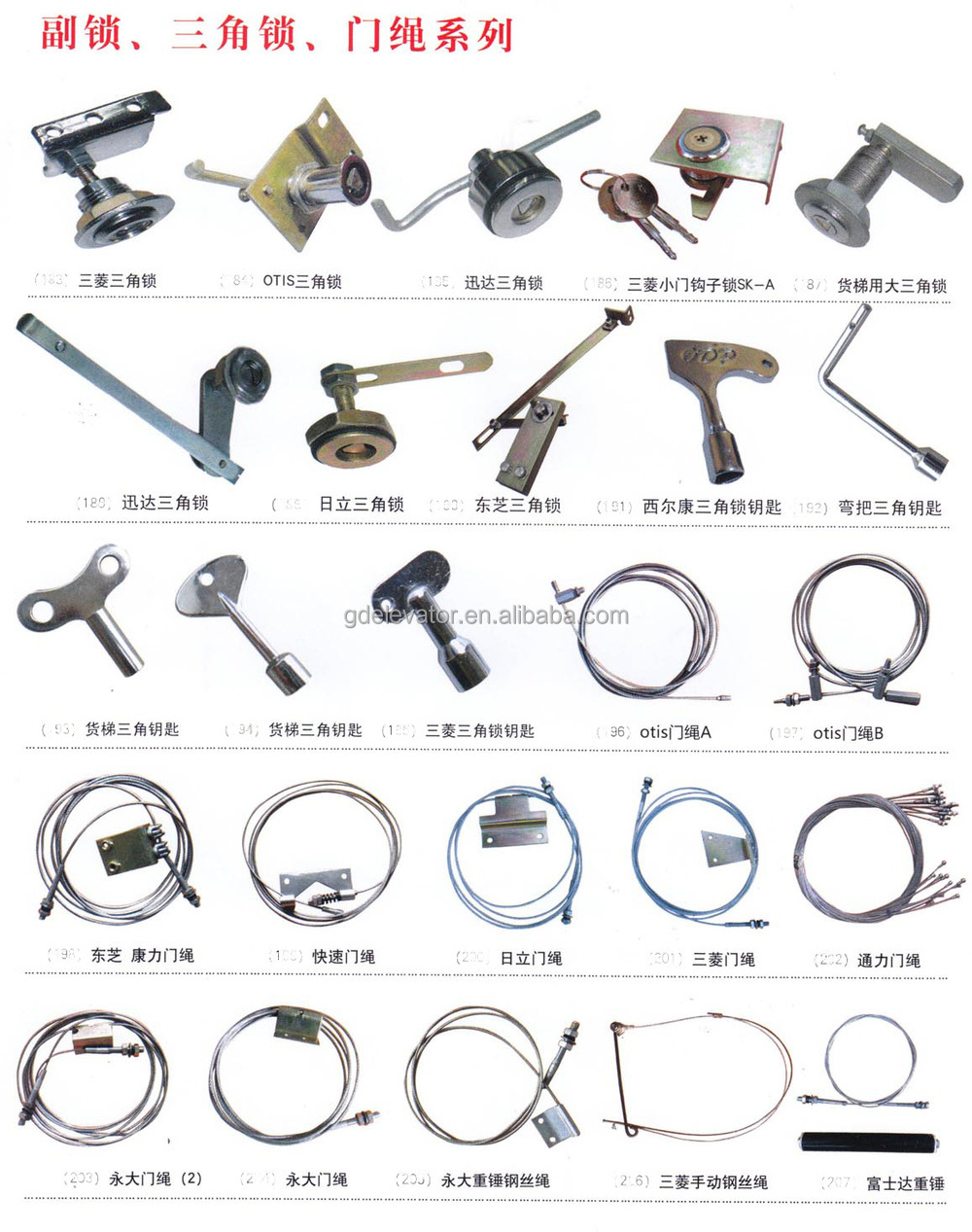 elevator parts door lock lift lock