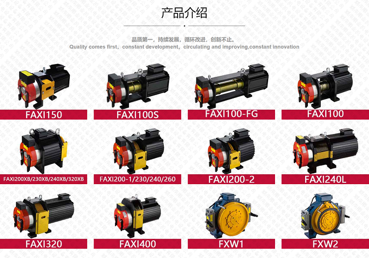 Gearless  Traction Machine belt traction machine for elevator