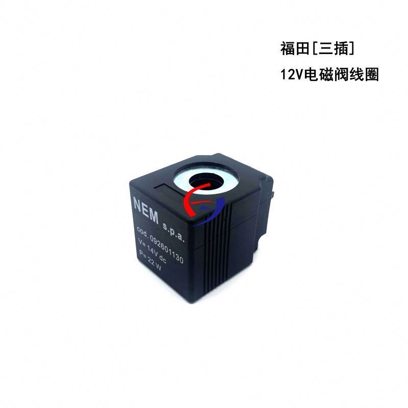 Solenoid  valve coil Foton 24V with Three plug for Foton Excavators Electric Parts FUTON COIL