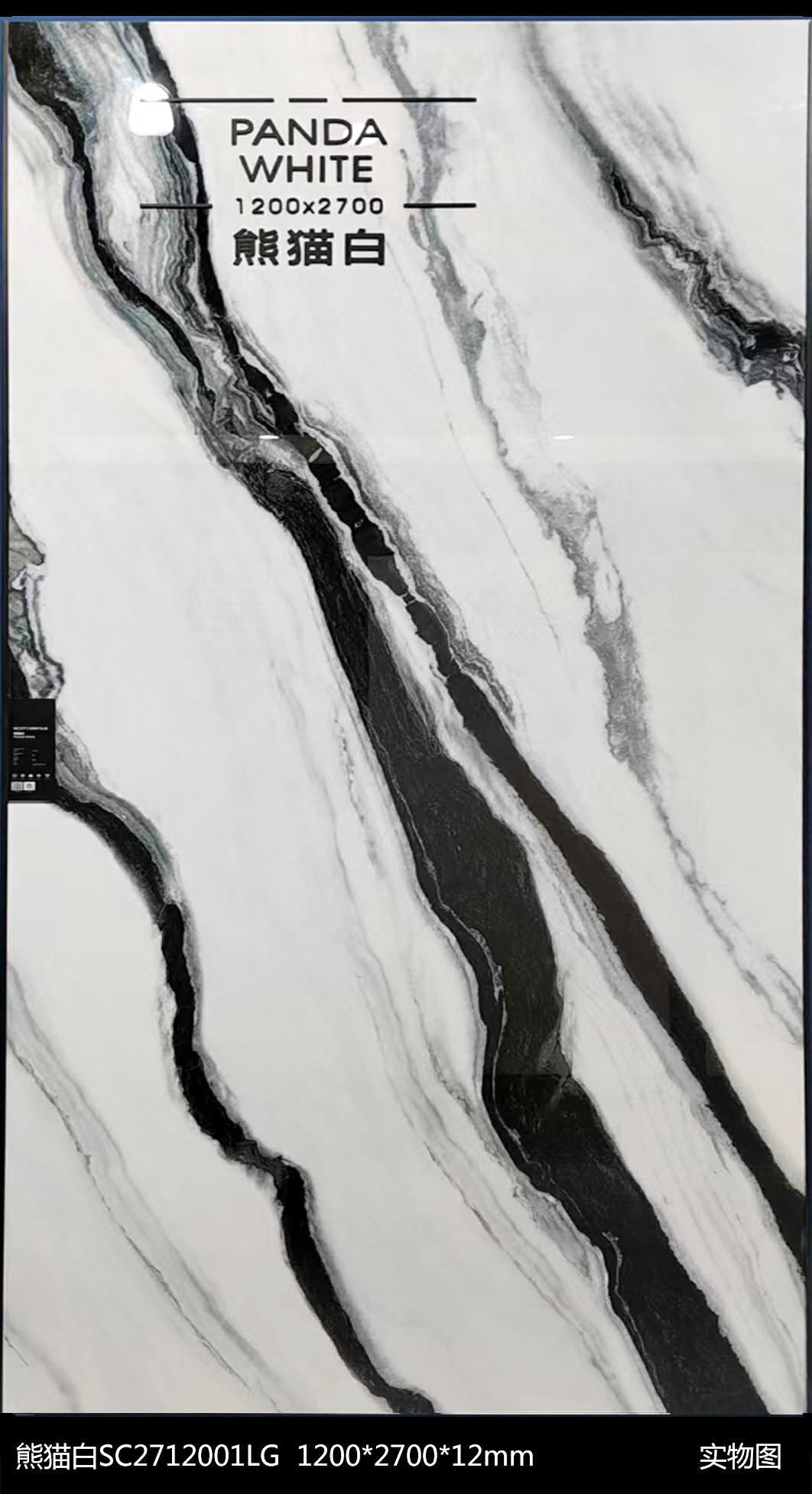 Panda White Bathroom Vanity Top 106'' Kitchen Counter Island Backsplash 270CM Black and White Walling Tile 12MM Porcelain Panel