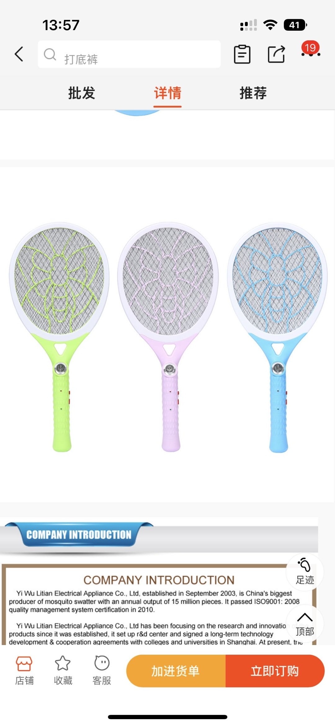 Rechargeable Electric electric fly mosquito swatter with LED lights Anti Mosquito Killer Mosquito Racket/bat/swatter