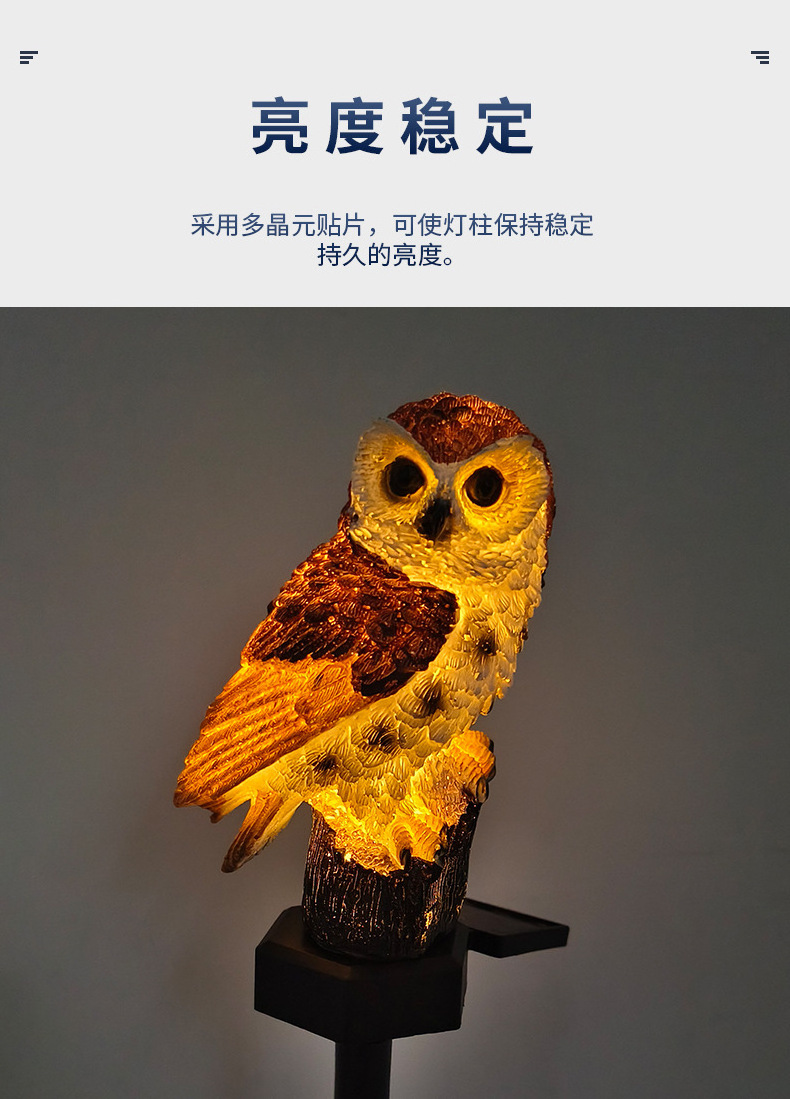 Owl LED solar lawn lamp waterproof courtyard decoration landscape lamp resin ground plug lamp