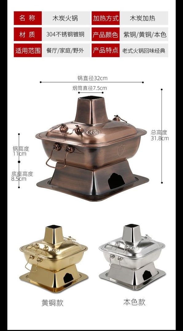 Chinese style copper plating charcoal hot pot
high-capacity stainless steel thai shabu shabu
hot pot with home restaurant