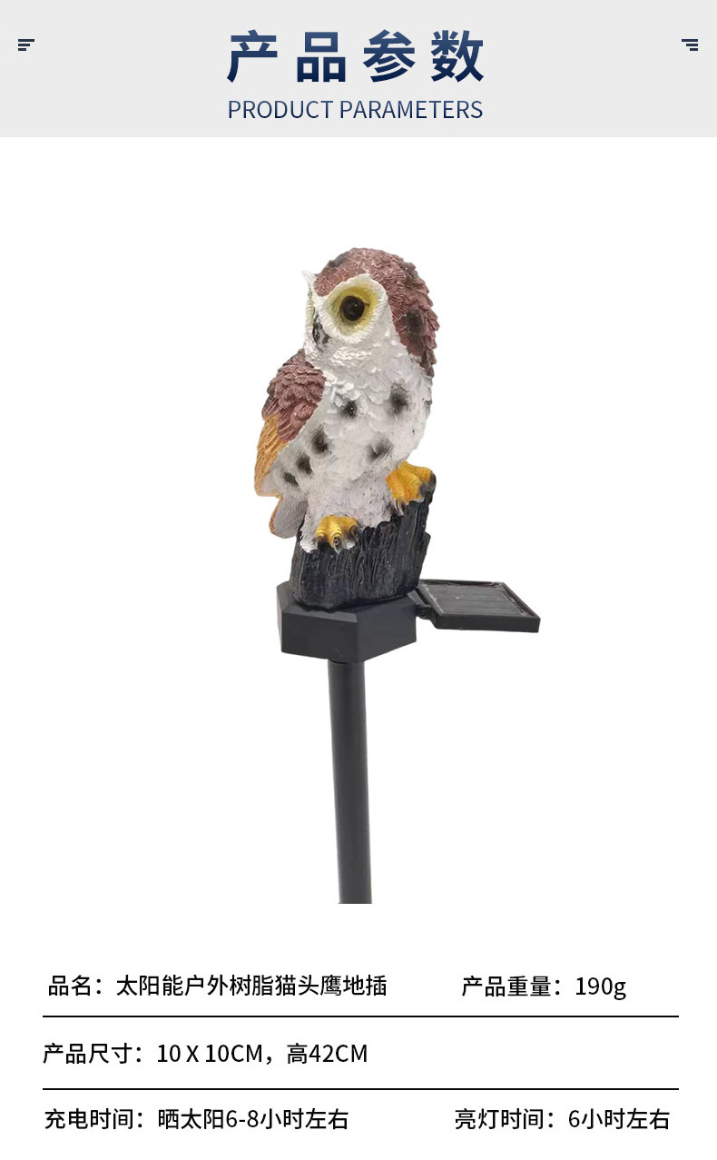 Owl LED solar lawn lamp waterproof courtyard decoration landscape lamp resin ground plug lamp