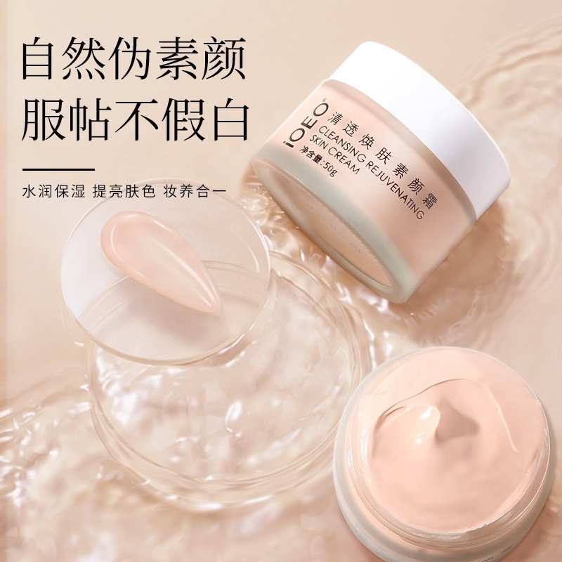 Private Label Cosmetics Naturally Brighten And Even Skin Tone Non-Sticky Breathable Nude Makeup Clear Rejuvenating Cream