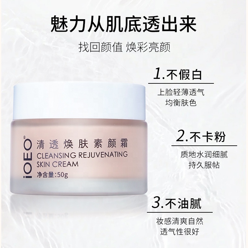 Private Label Cosmetics Naturally Brighten And Even Skin Tone Non-Sticky Breathable Nude Makeup Clear Rejuvenating Cream