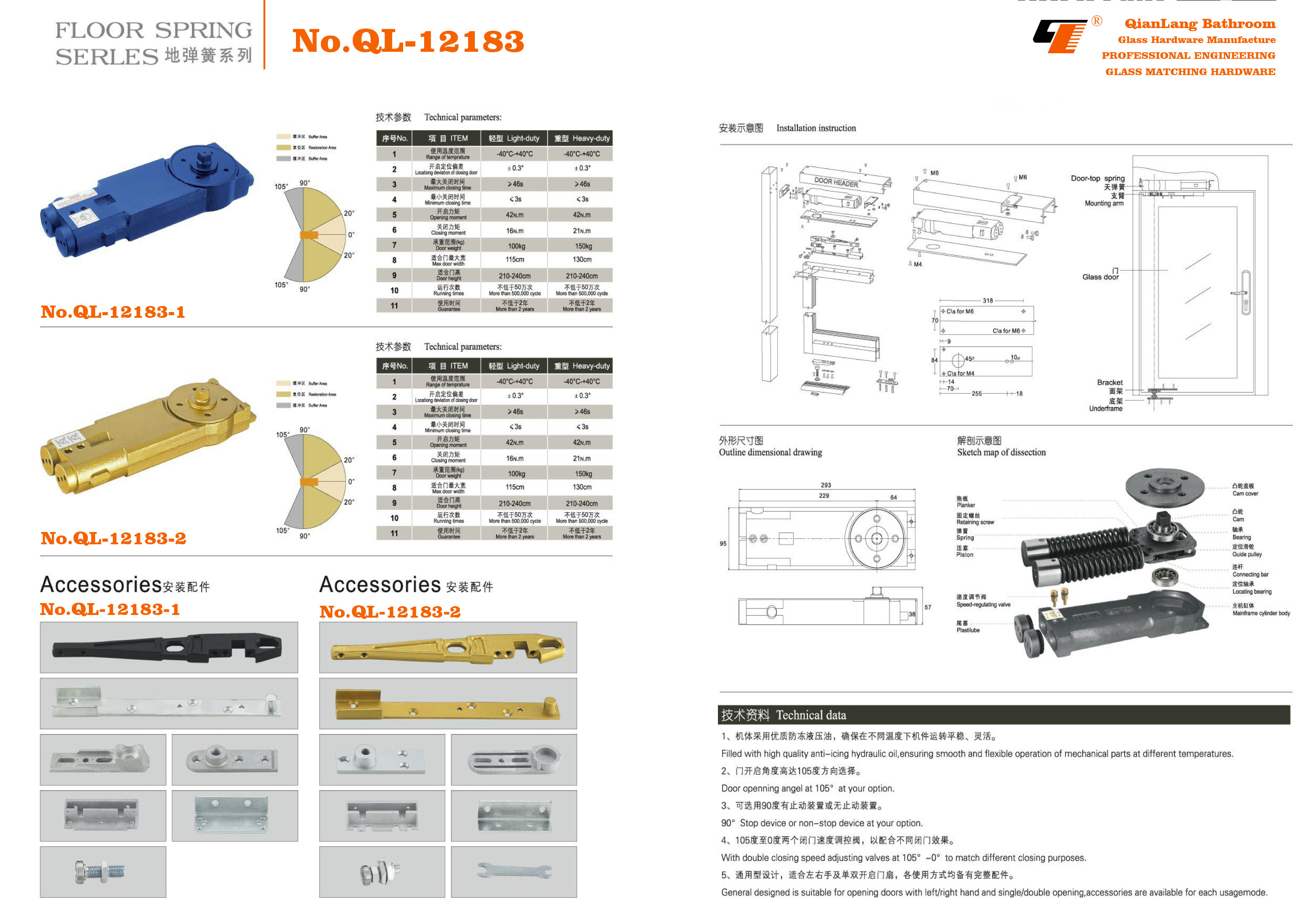 QL-12183 Heavy Duty  150kg Floor hinge  Double Cylinder Door closer Floor Spring self-closing 90 degree position