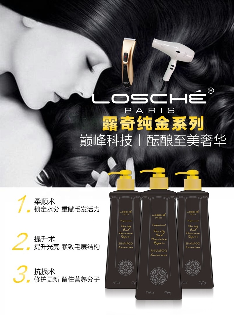 Paris Professional Salon golden hair repair kit treatment no silicone oil repairing smoothing moisturizing black hair shampoo