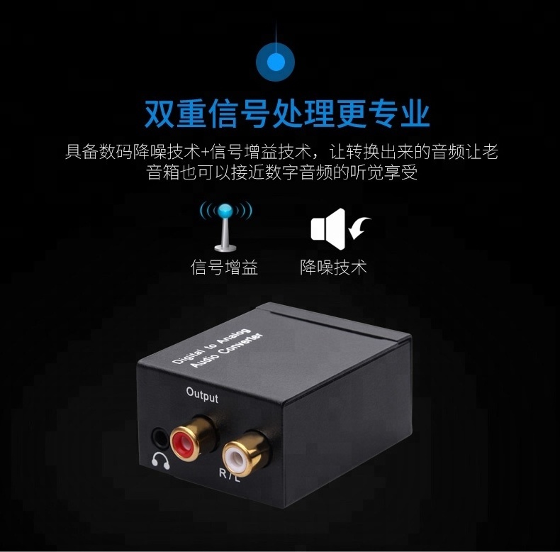 Manufacturer SaiKang Adapter Optical Coaxia Converter Adapter Digital to Analog Audio Converter