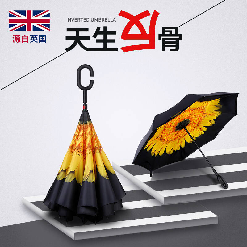 Custom Logo Flower Print Inside Sunflower Colorful Manufacturer Wholesale Fashion Cheap Cost Top Sun Rain Upside Down Umbrella