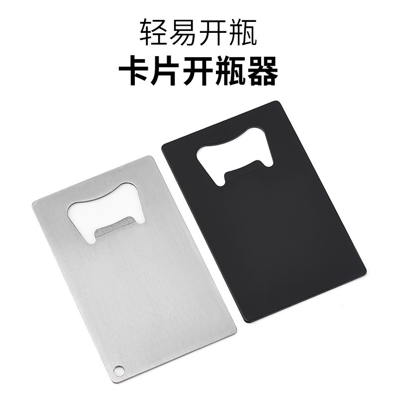 Customized Laser Engraved Logo Wallet Sized Stainless Steel Beer Bottle Opener Credit Card Can Opener