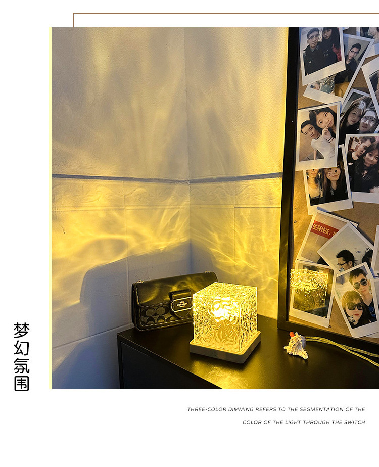 Rotating Water Ripple Small Night Light Creative Bedside Flame Atmosphere Lamp Dynamic Cube Table Lamp