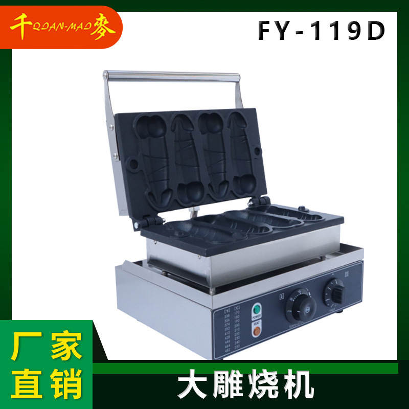 electrothermal four large burning machine stalls leisure snack equipment stalls entrepreneurial waffle maker