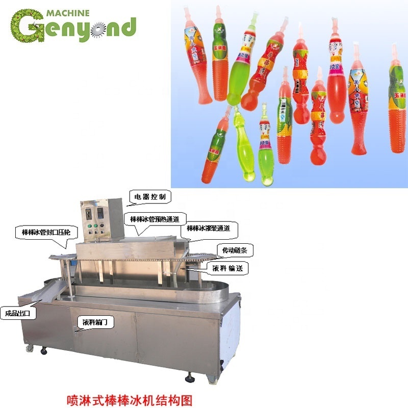 Genyond factory Hot sale injecting type plastic tube ice lolly making equipment ice pop soft tube filling and sealing machine