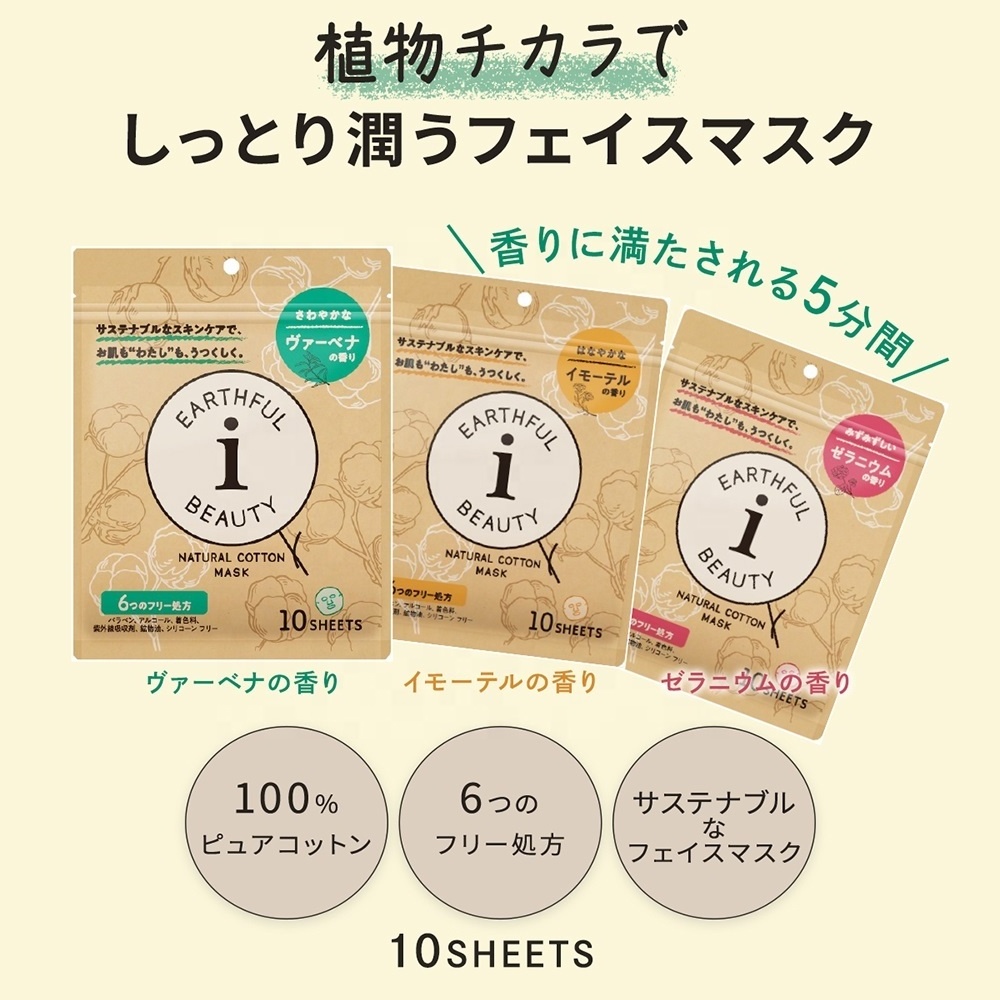 Japan EARTHFUL BEAUTY i Face Sheet Mask Verbena 10sheets Beauty Facial Mask organic skin care eco friendly Wholesale Hot Selling