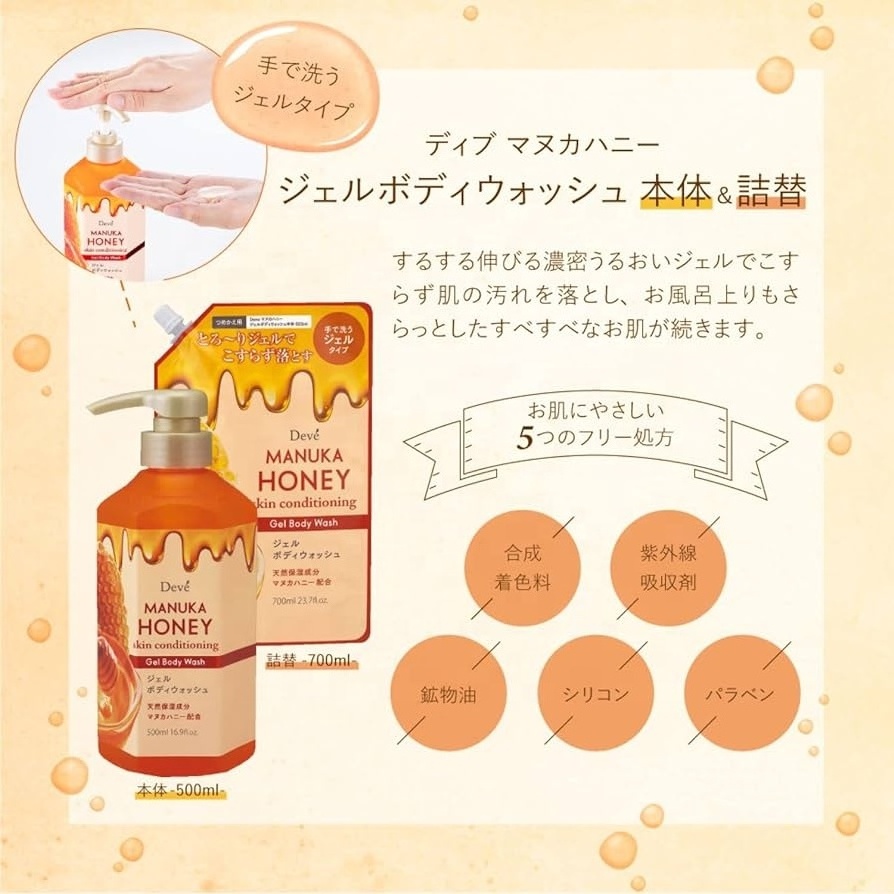 Made in Japan Deve Manuka Honey Gel Body Wash Collagen Hyaluronic Acid 500mL Wholesale Body Soap Hot Selling Products 2023