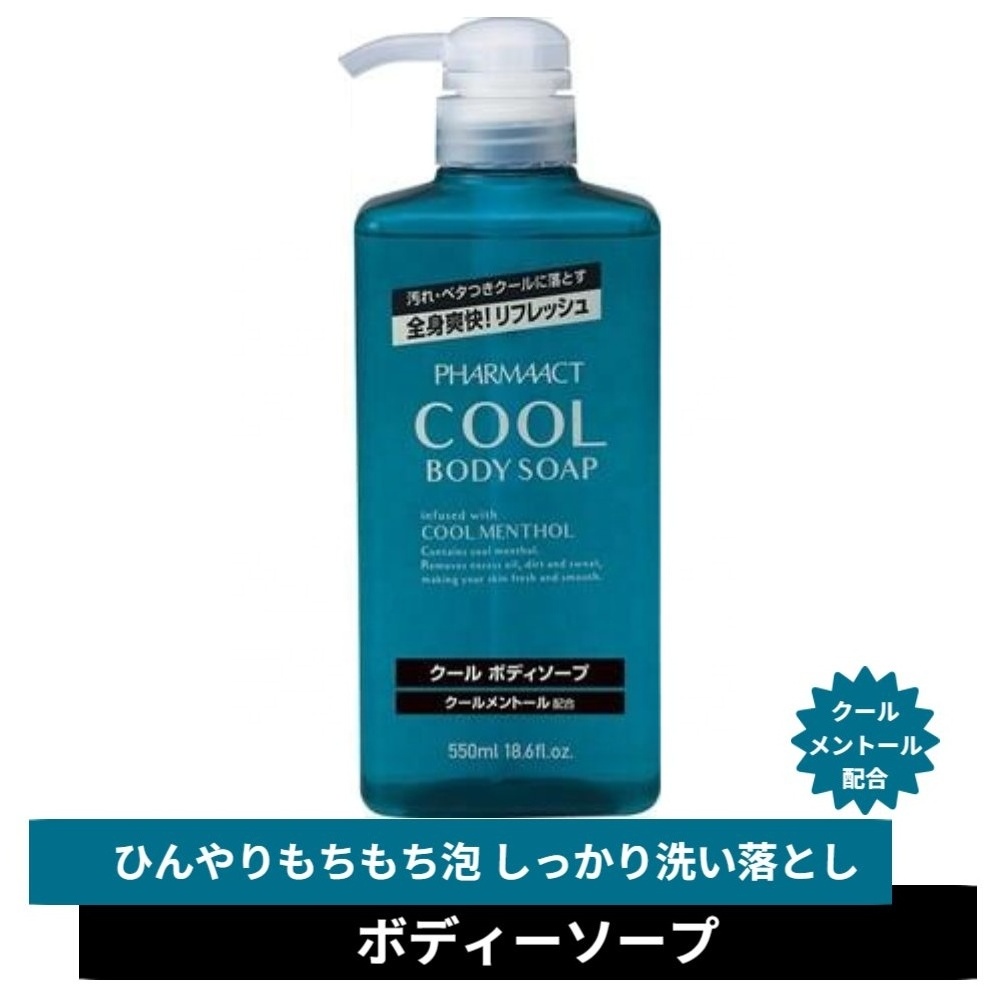 Made in Japan Pharmaact Cool Menthol Body Wash Refill 800ml Cooling Refreshing Bath Body Wash Liquid Soap Hot Selling Wholesale