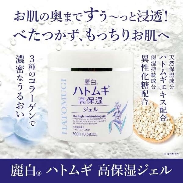 Made in Japan Pearl Barley High-Moisture Gel 300g Hatomugi Skin Care Cosmetic Beauty Gel Hot Selling Products 2023 Wholesale