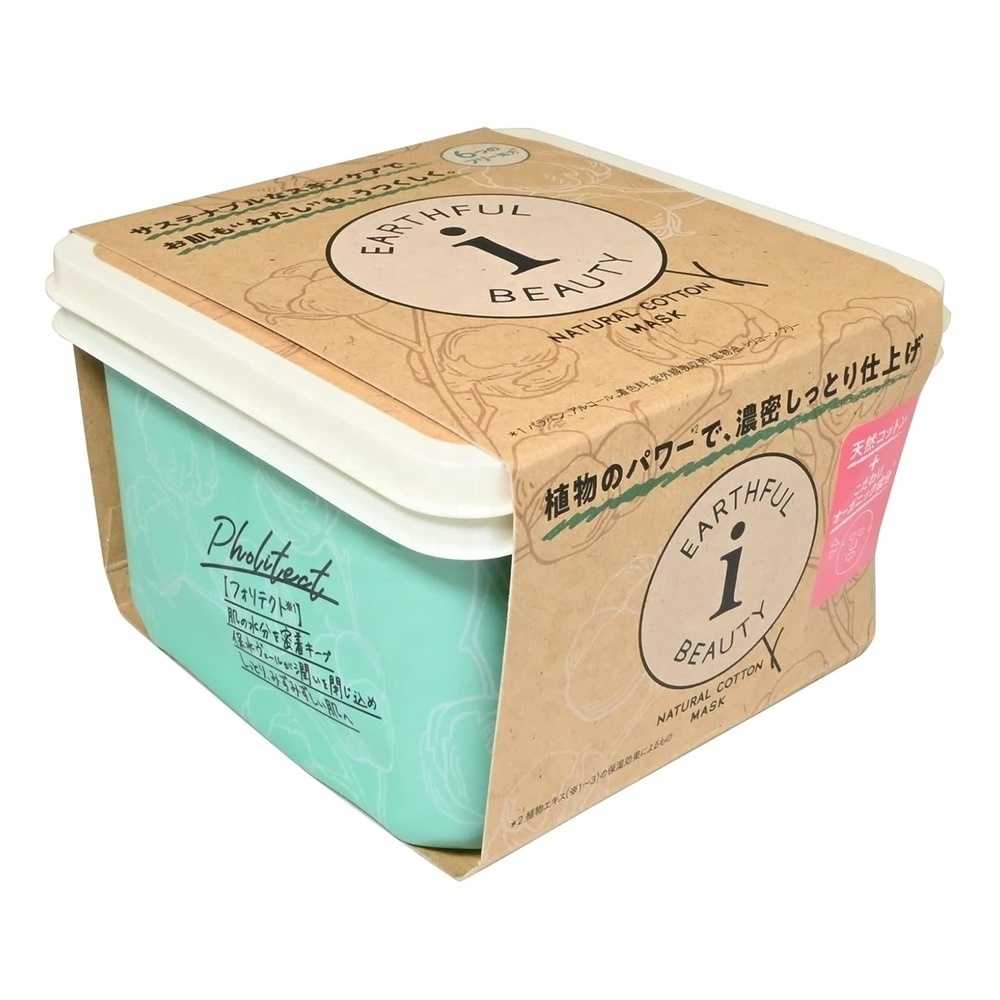 Japan EARTHFUL BEAUTY i Face Sheet Mask Verbena 30sheet Box Beauty Facial Mask organic skin care eco friendly Hot Selling