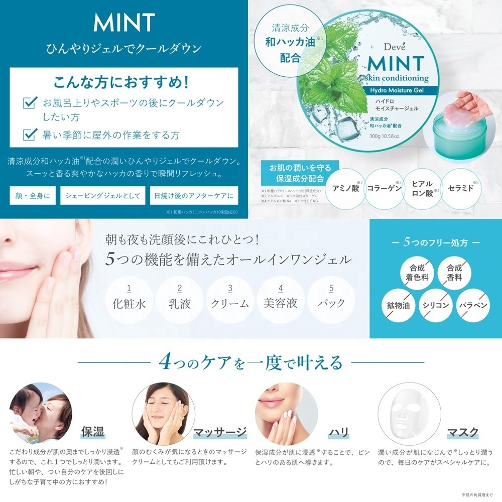 Japan Deve Cooling Mint Hydro Moisture Gel 300g Peppermint Oil Collagen Hyaluronic Acid Best Selling Products 2024 Wholesale