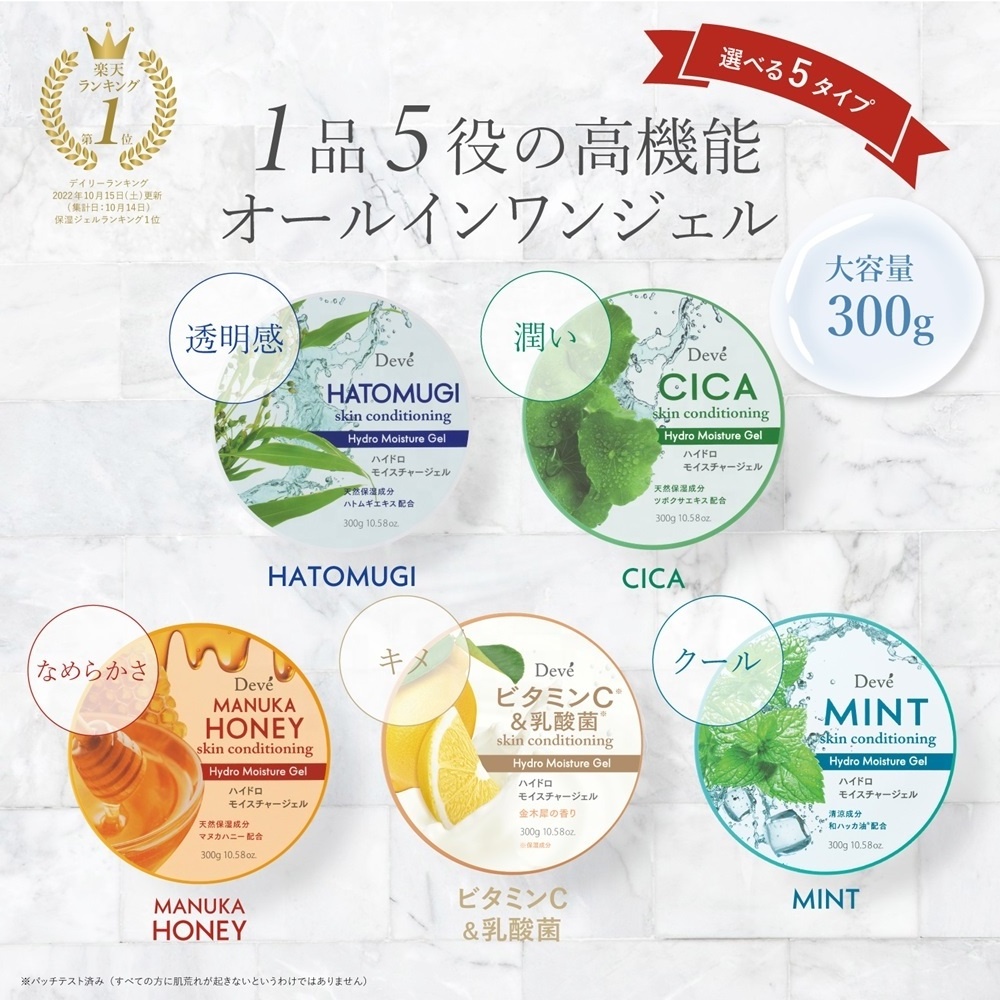 Japan Deve Cooling Mint Hydro Moisture Gel 300g Peppermint Oil Collagen Hyaluronic Acid Best Selling Products 2024 Wholesale