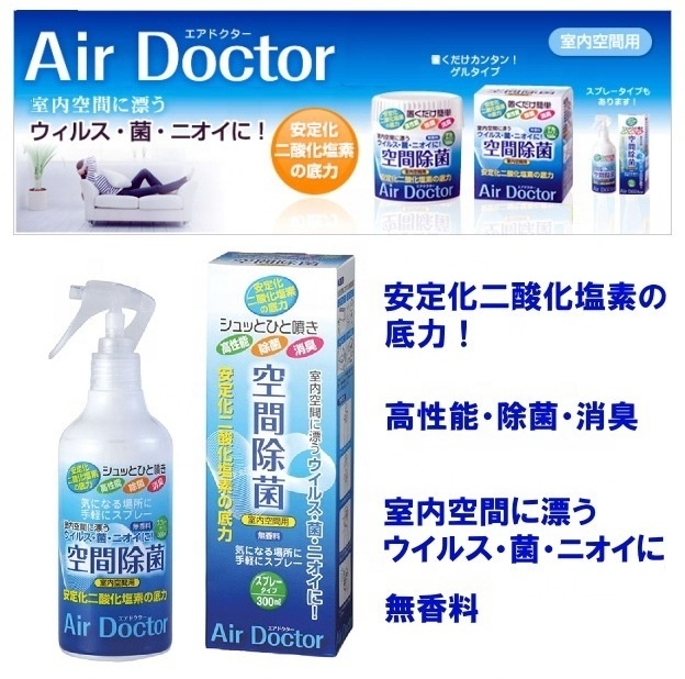 Made in Japan Room Air Purifier Spray 300ml Air Fresheners Air Purify Tool Best Selling Products 2024 Wholesale Products