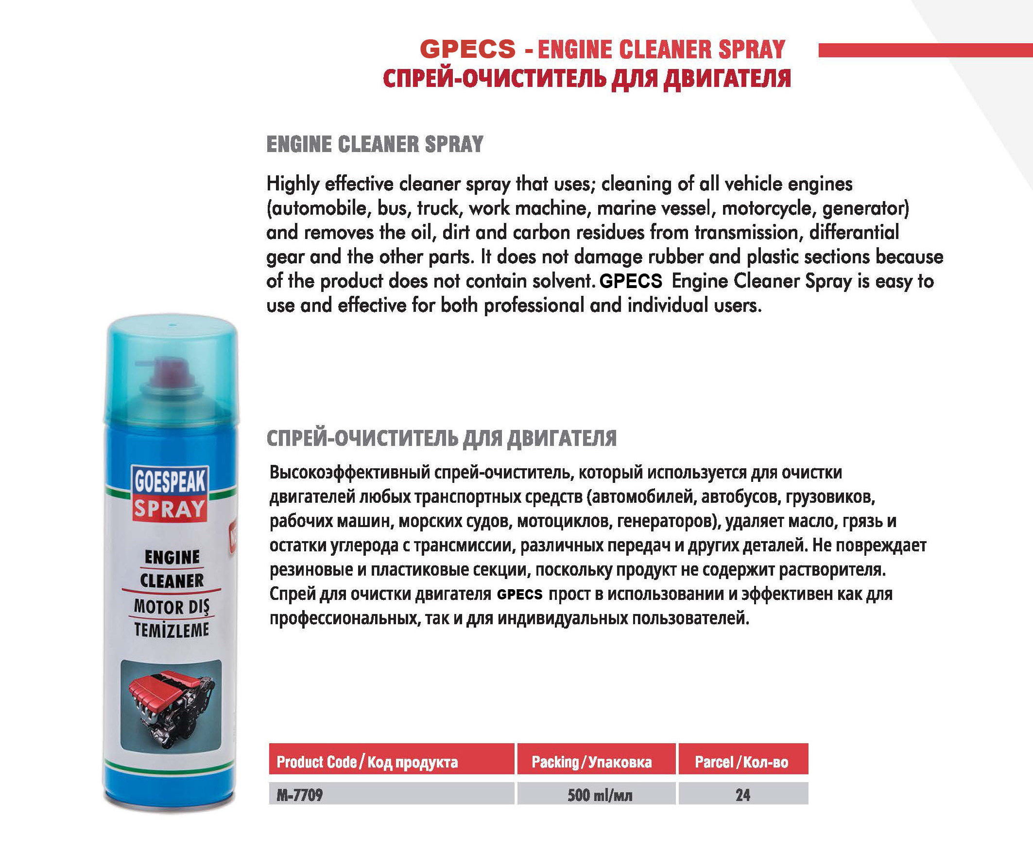 Engine Surface Cleaner Spray High Quality Engine Degreaser Spray Foaming OEM Car Cleaner Strong Powerful Auto Engine Cleaner